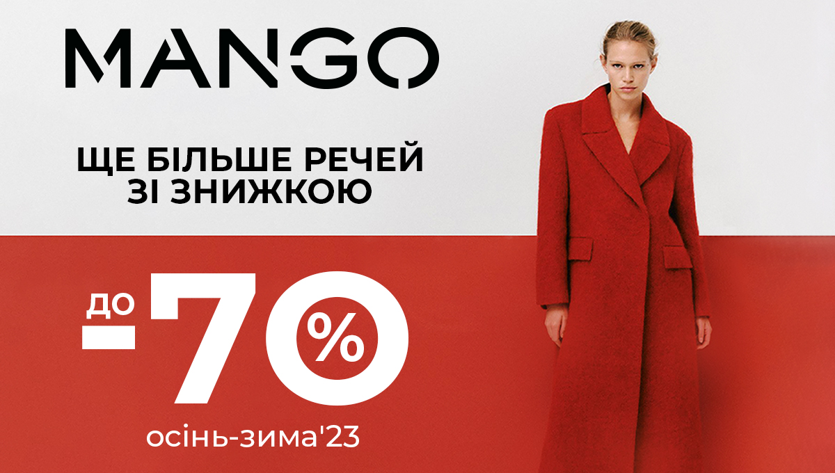 EVEN MORE THINGS WITH A DISCOUNT OF UP TO -70% AT ARGO