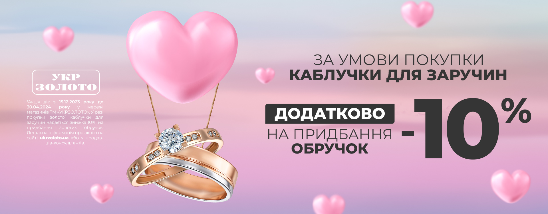 Engagement rings with a discount -69%