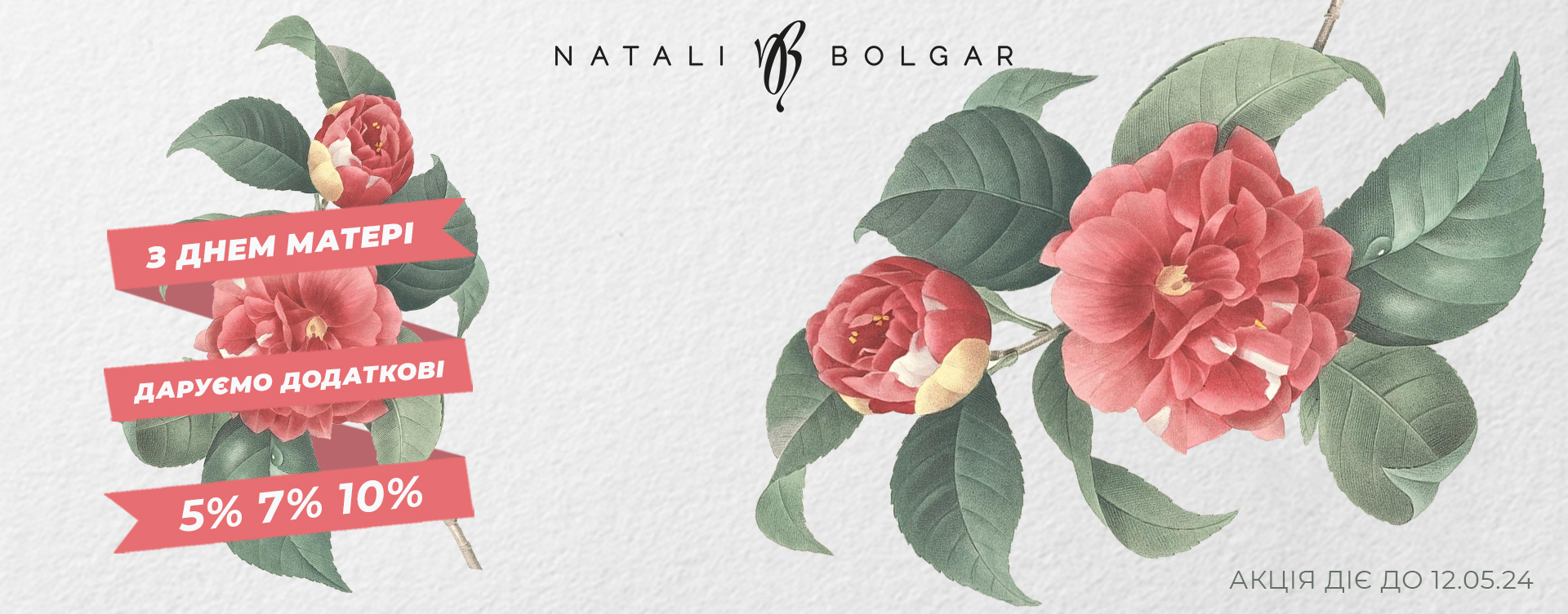 Special discounts for Mother's Day at Natali Bolgar