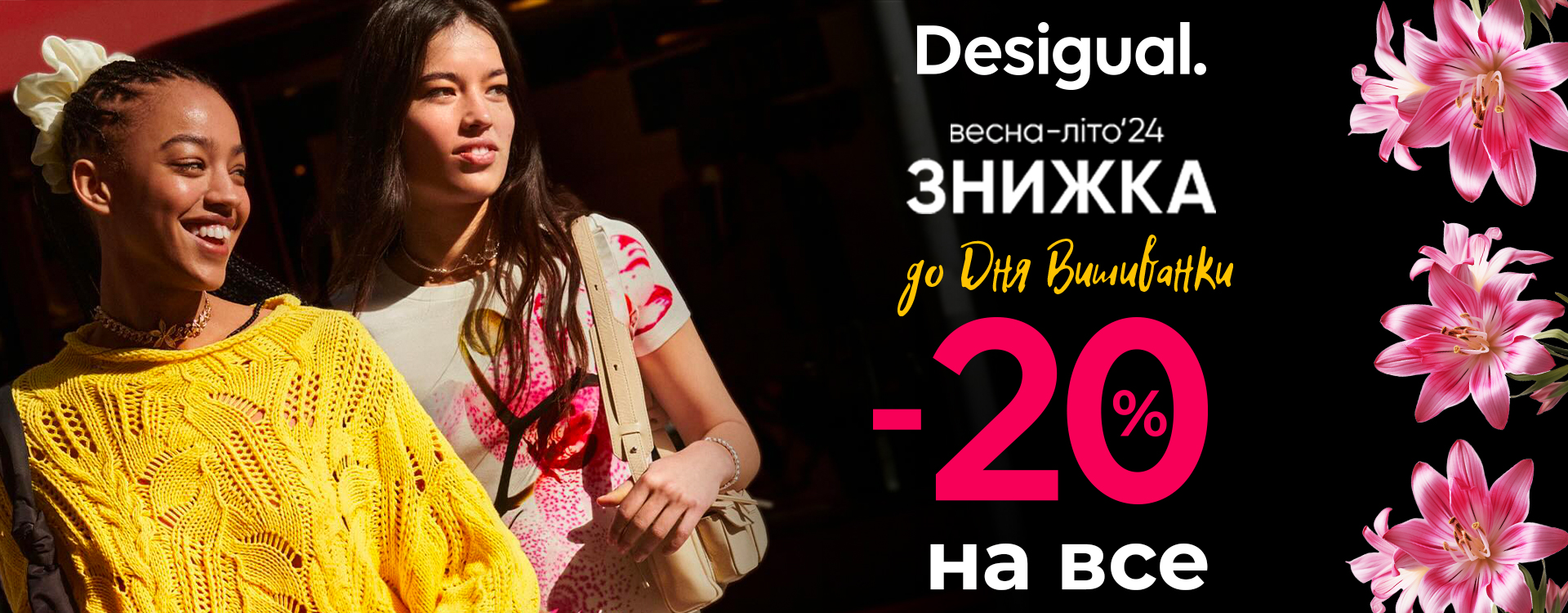 Celebrate Embroidery Day with Desigual