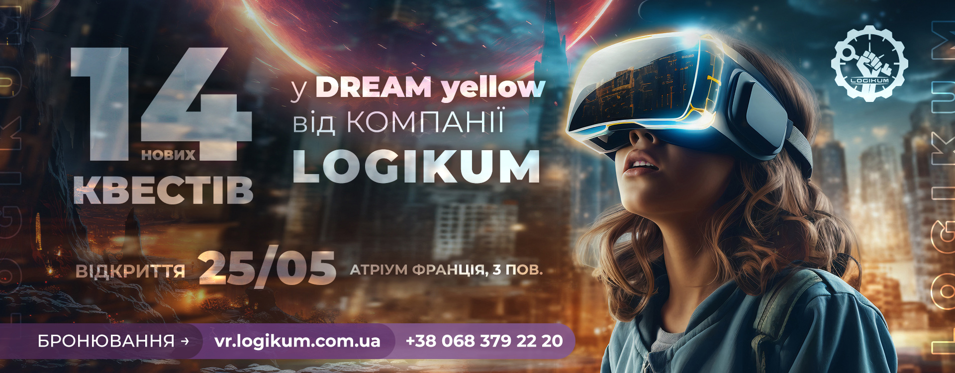 Зустрічайте VR від мережі квест-кімнат «Logikum»