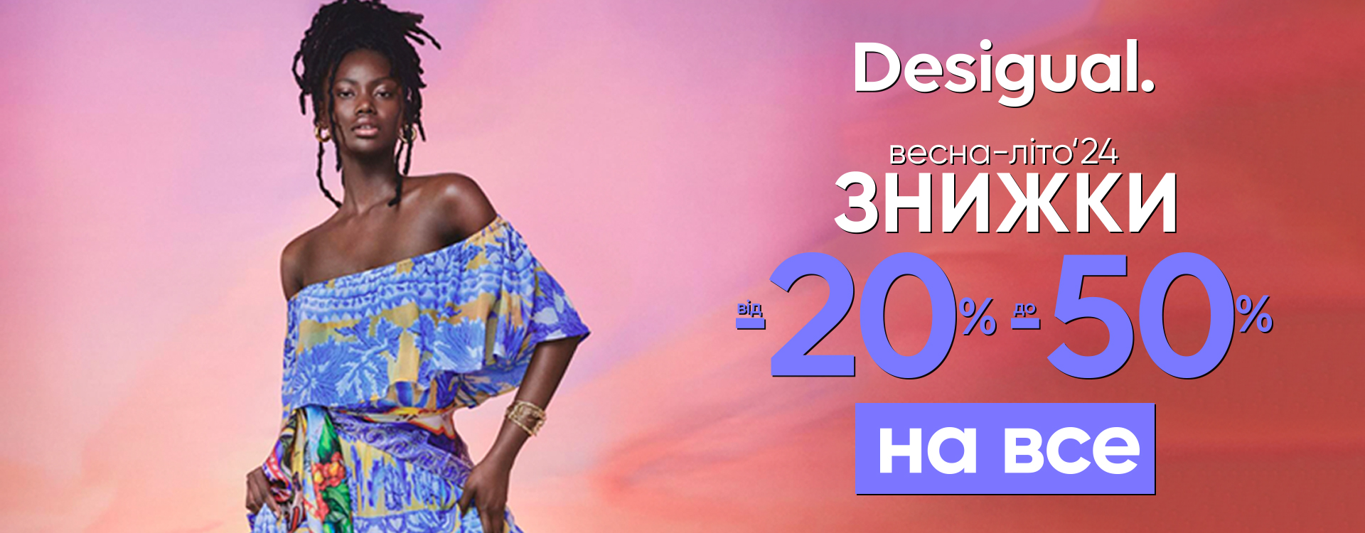 Discounts from -20% to -50% from DESIGUAL