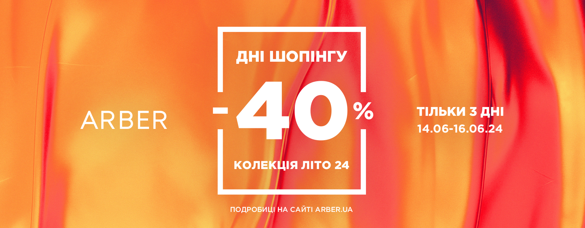 Take part in Shopping Days from ARBER