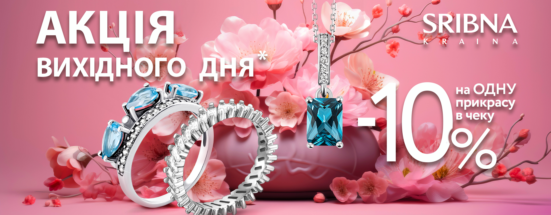 Feel special with jewellery from SRIBNA KRAINA