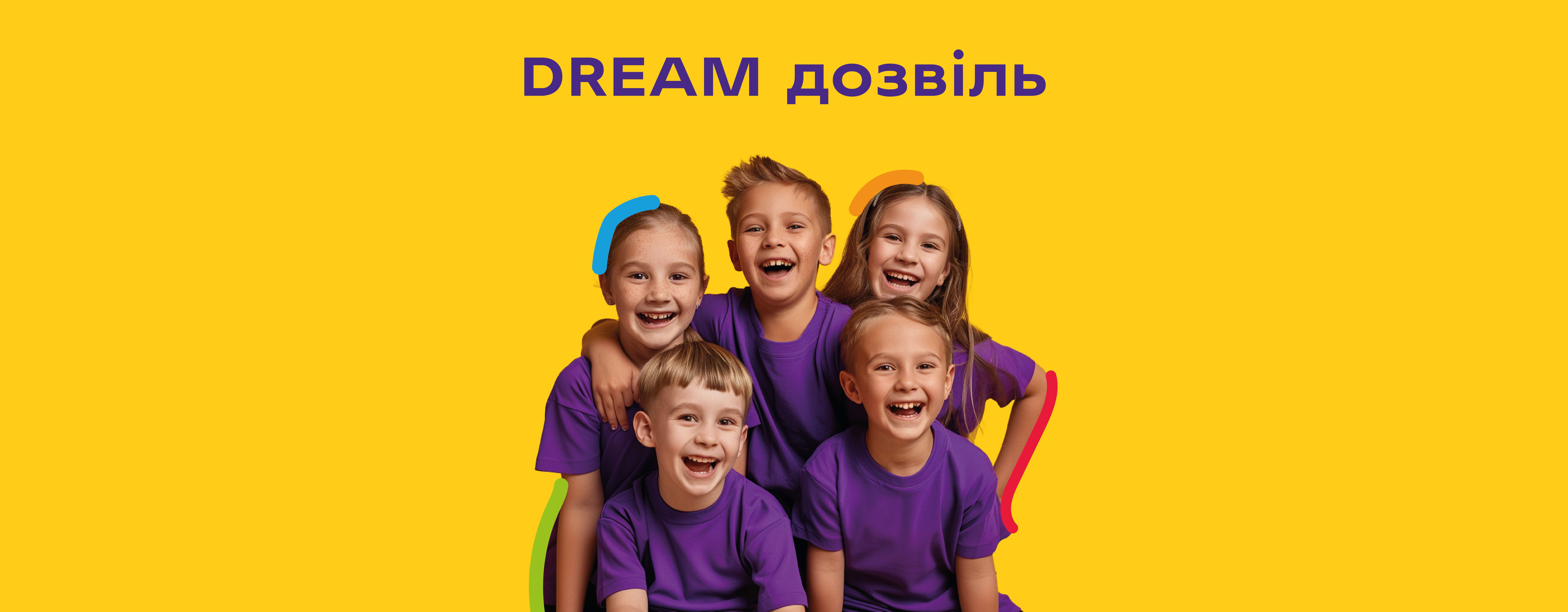 DREAM дозвіль