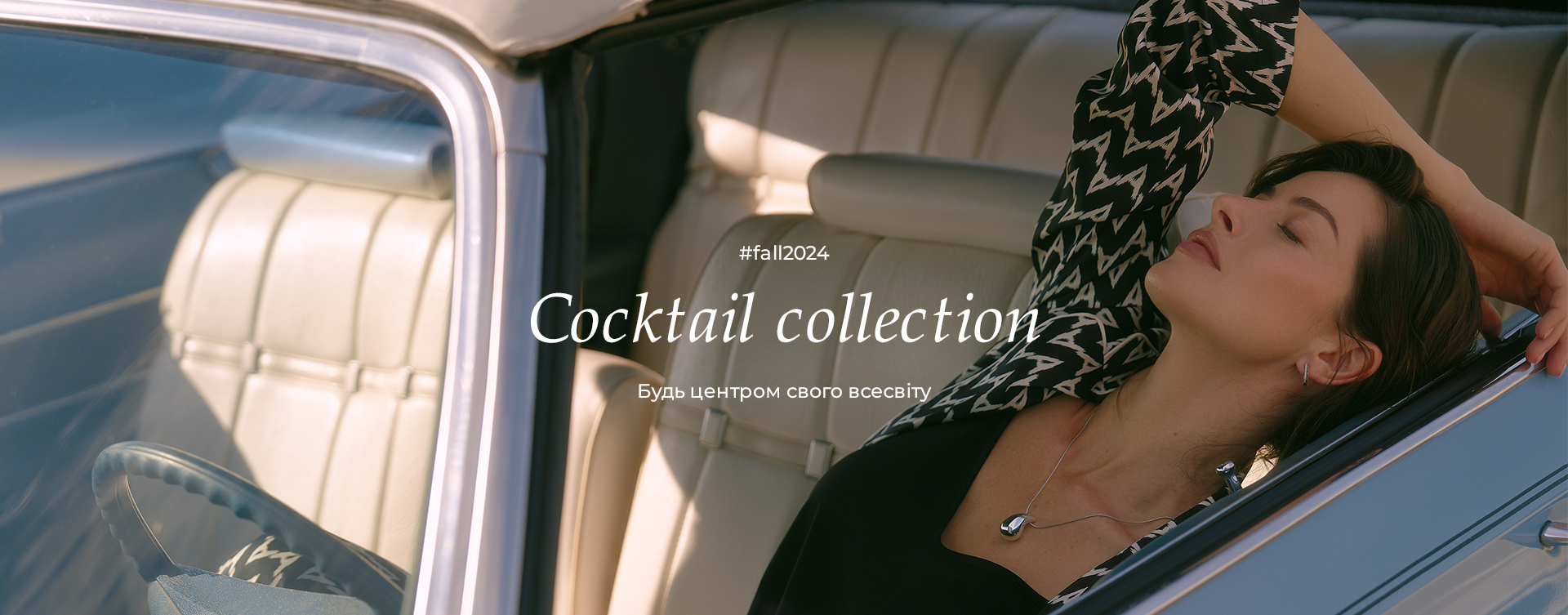 New Cocktail collection at Natali Bolgar