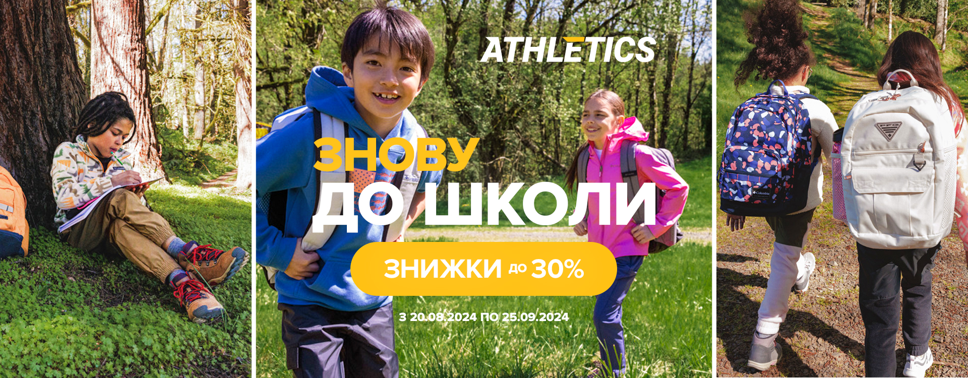 ATHLETICS has prepared discounts up to 30%