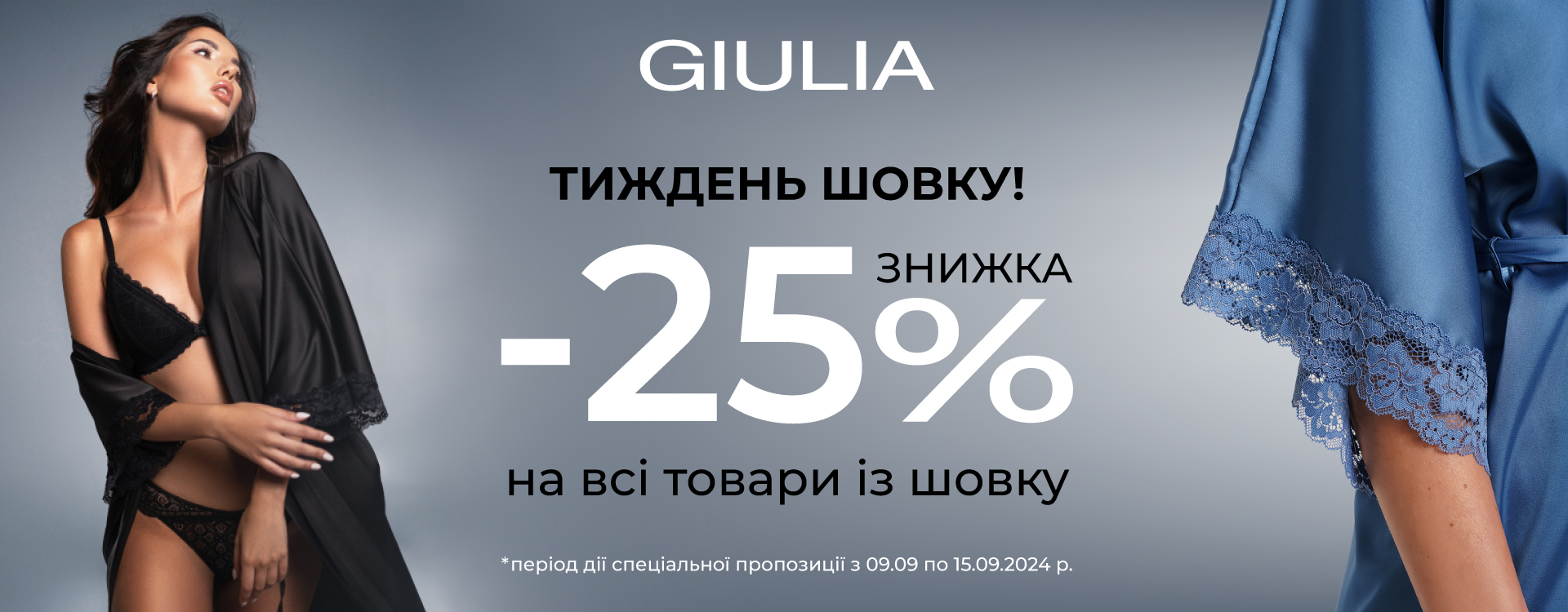 Silk Week -25%