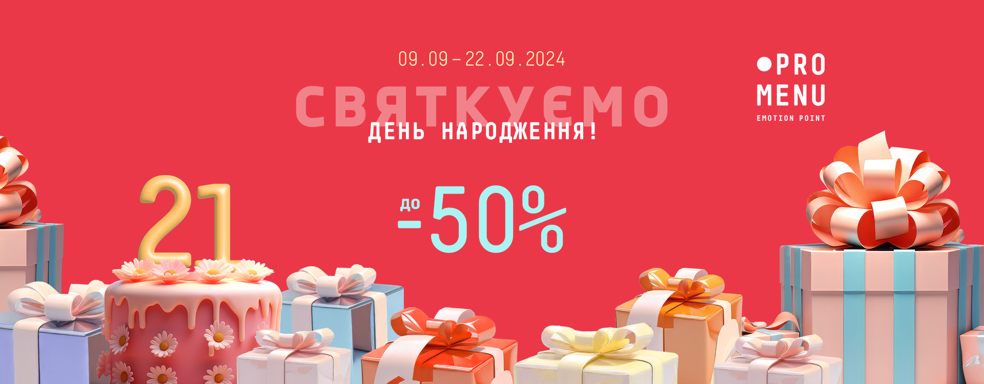 Discounts in honor of PROMENU's birthday