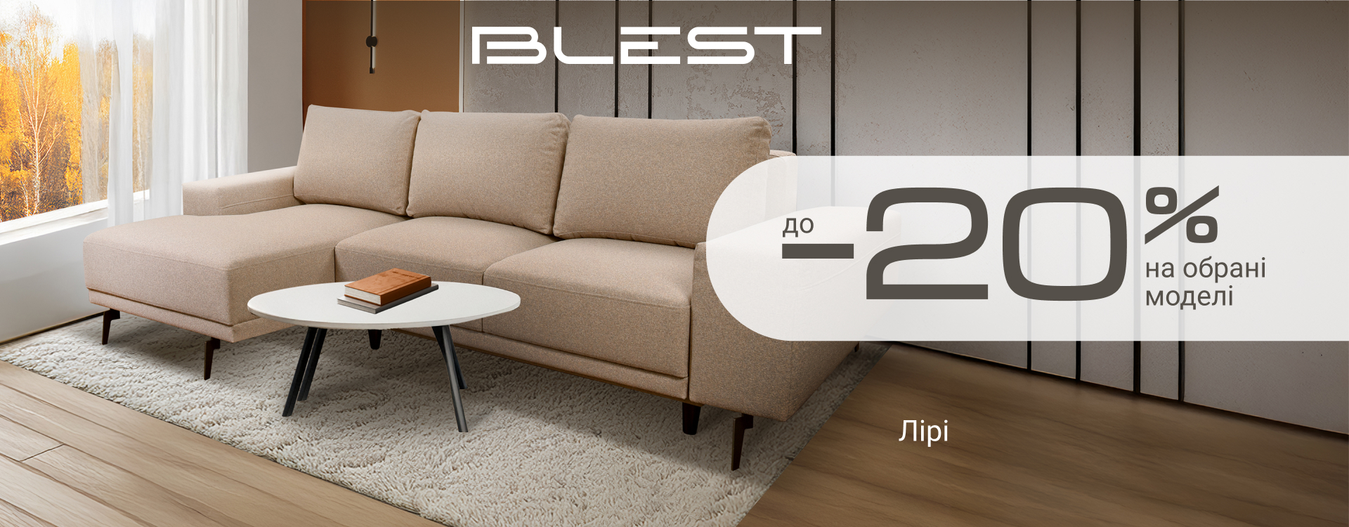 Autumn SALE on Blest upholstered furniture