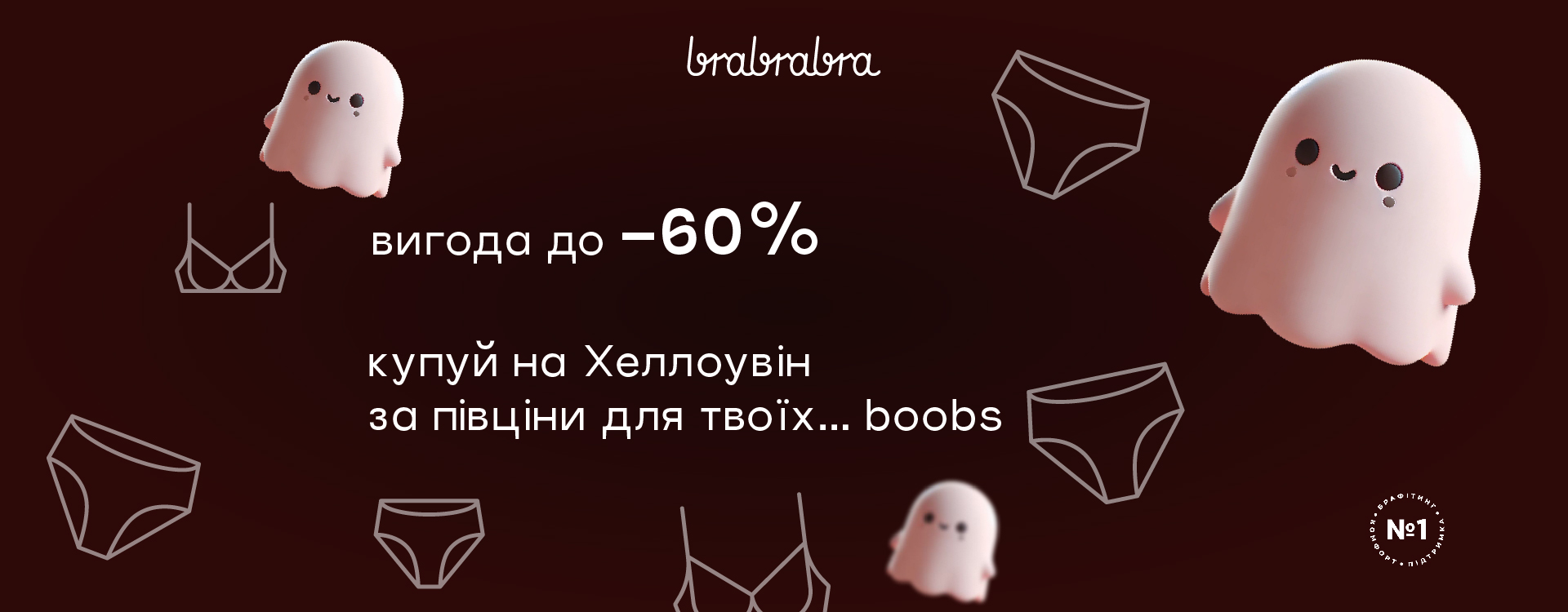 Хэллоуин с brabrabra