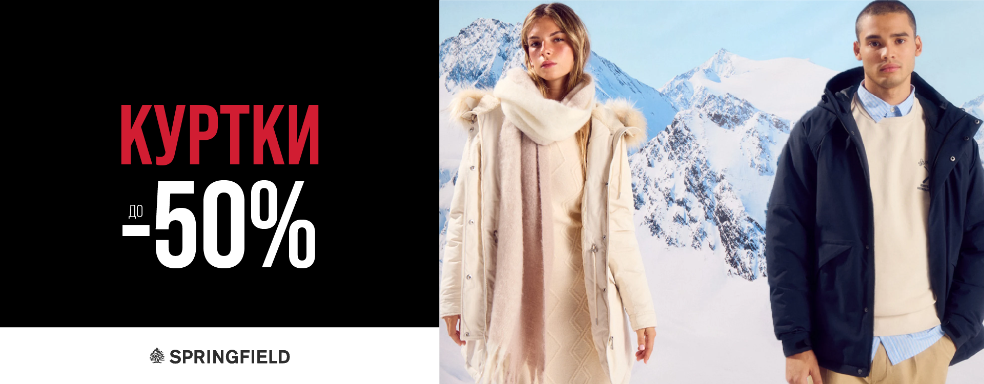 24% discount on all autumn-winter jackets