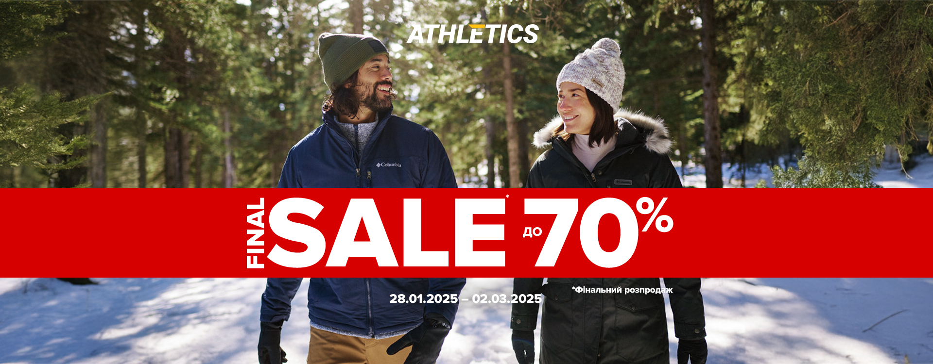 В ATHLETICS стартувала акція  «Final sale до 70%»