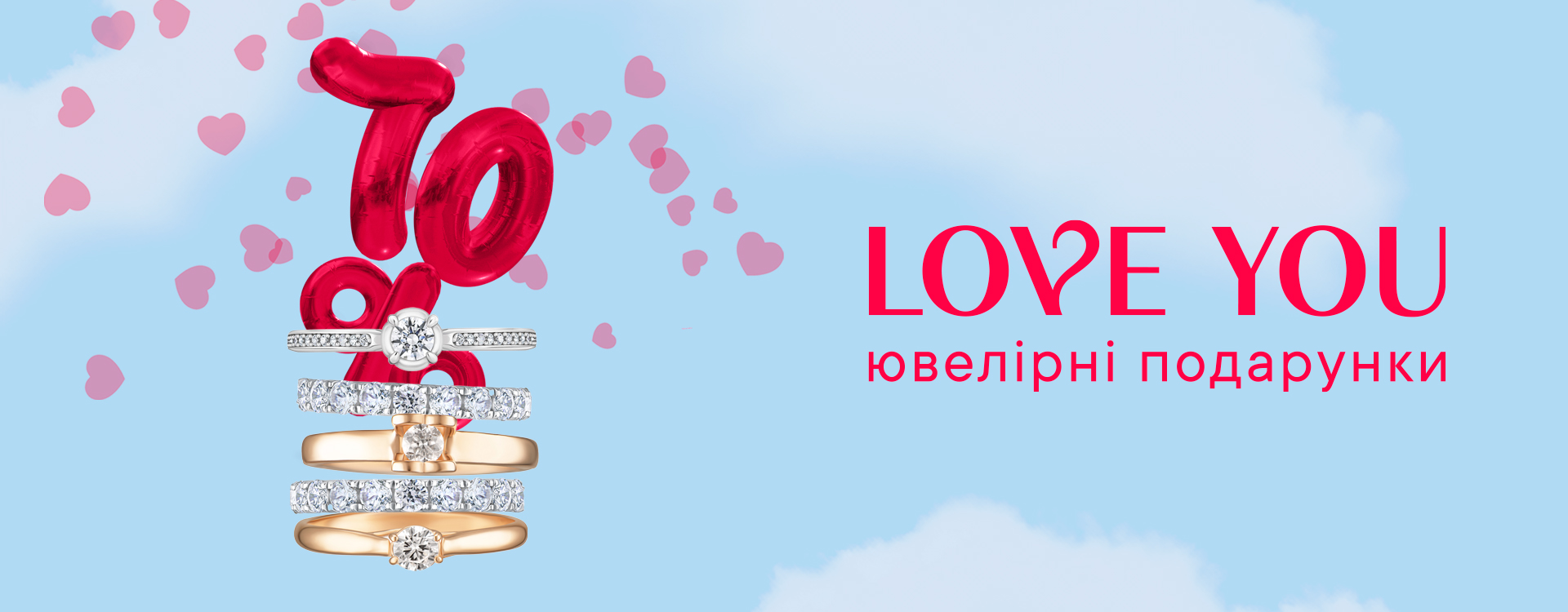 SALE up to -70% has started at LOVE YOU