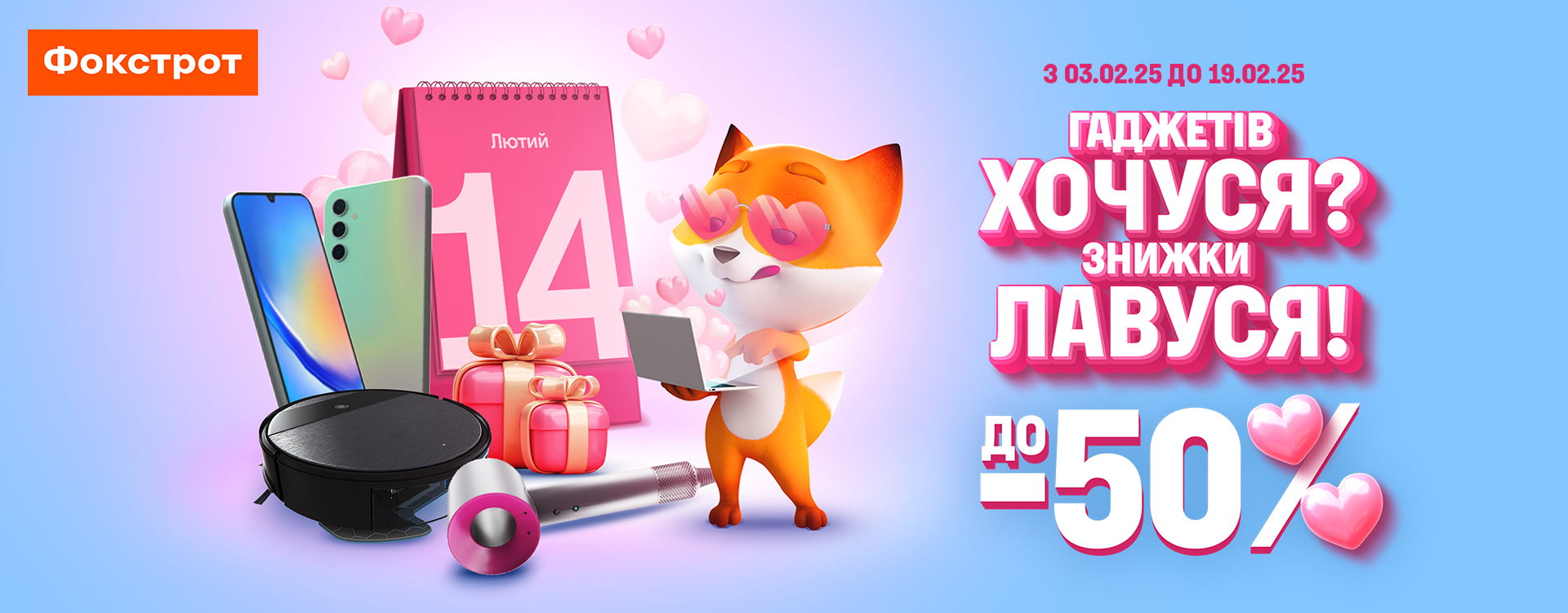 For ALL IN LOVE, the FOXTROT promotion