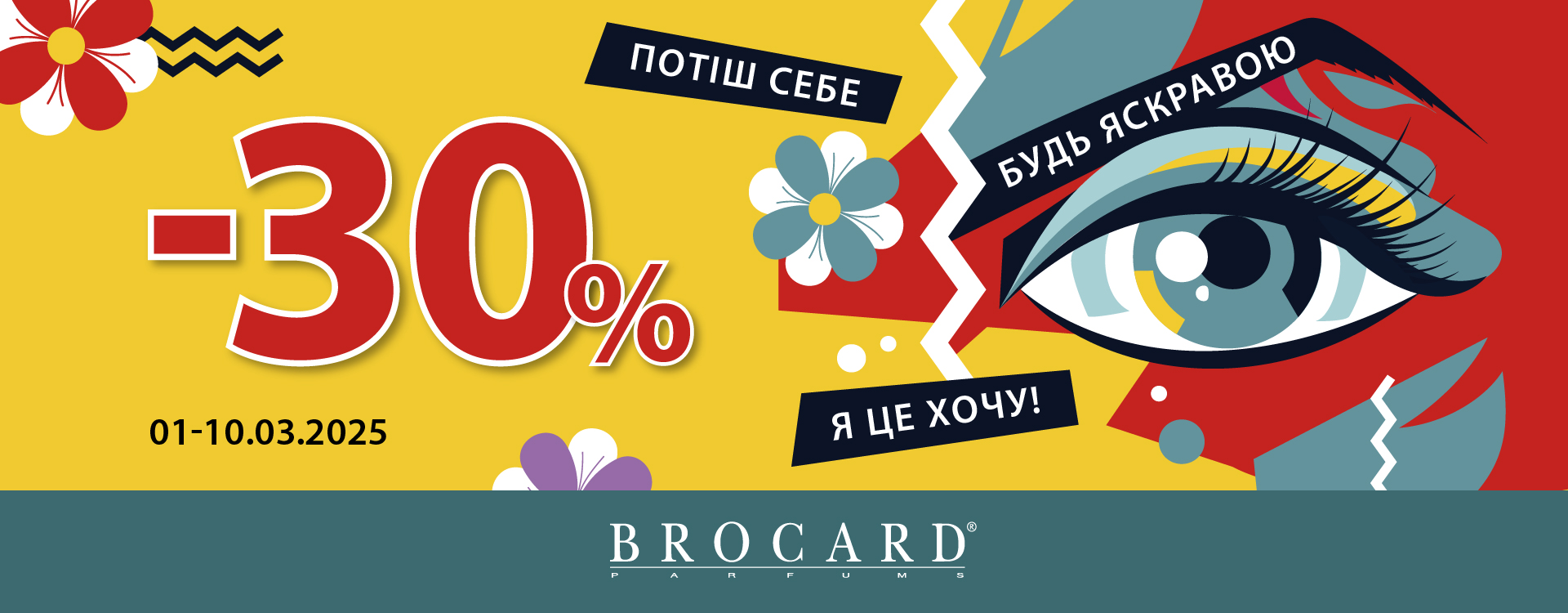 30% discount at BROCARD