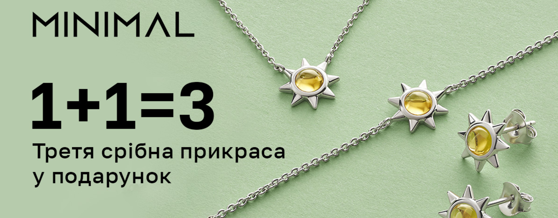 1+1=3: touch spring with MINIMAL jewelry