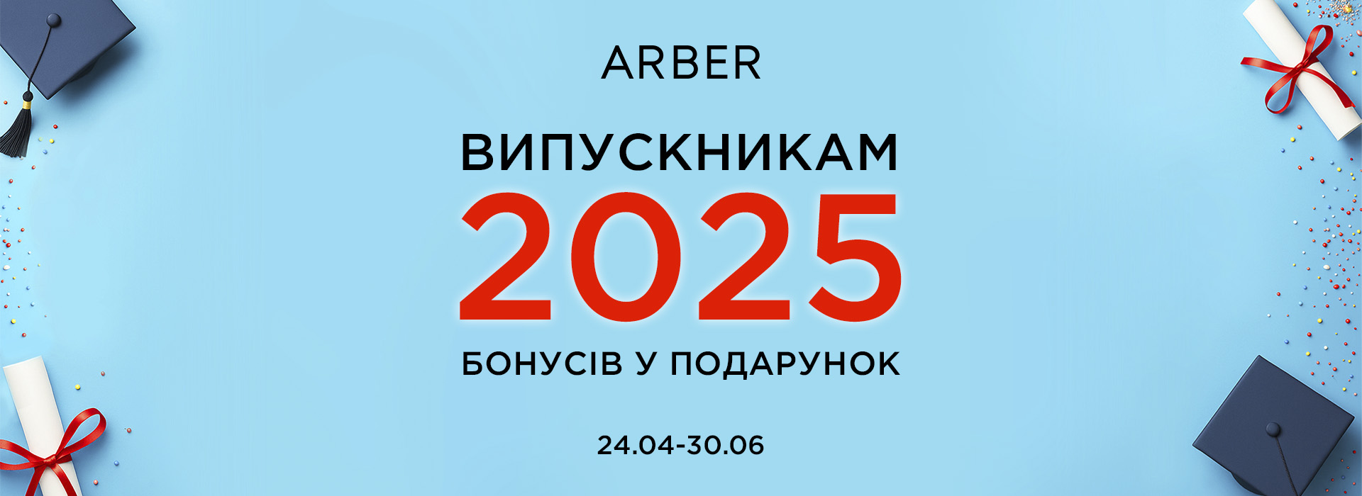 ARBER for graduates