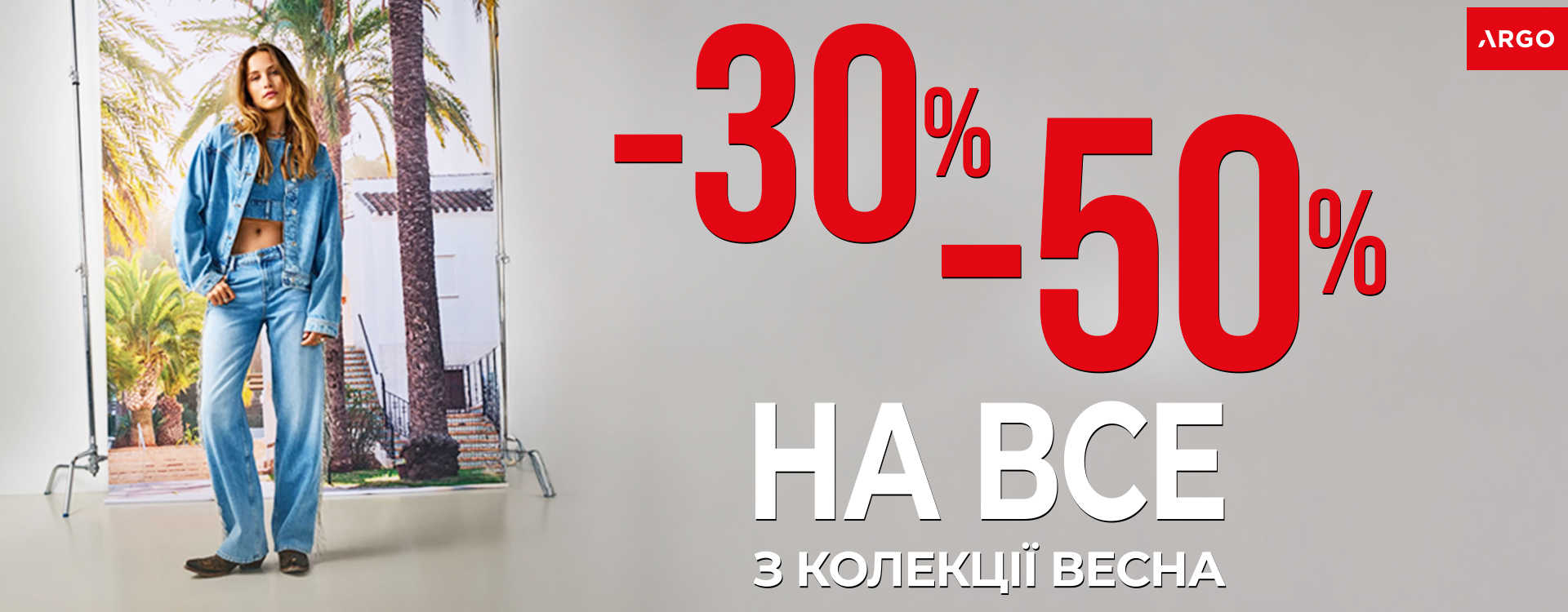 ARGO has from -30% to -50% OFF EVERYTHING from the spring collection