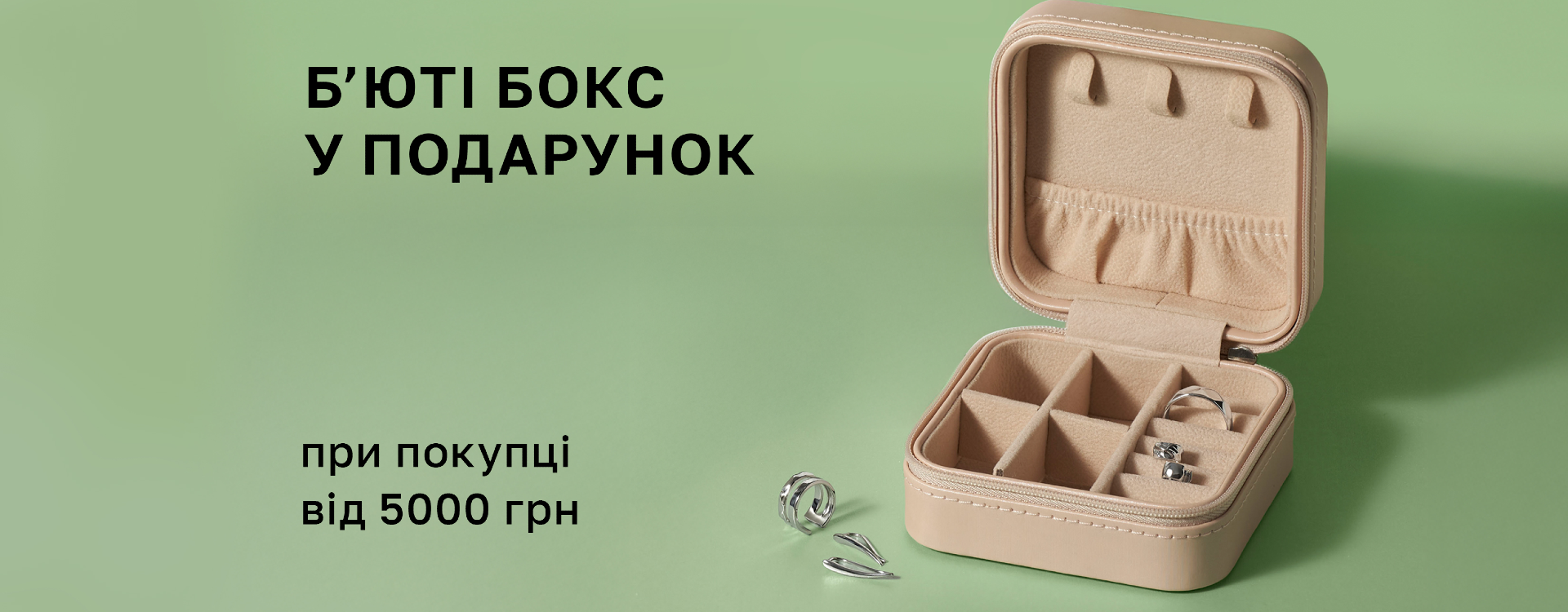 Promotion in the Minimal store