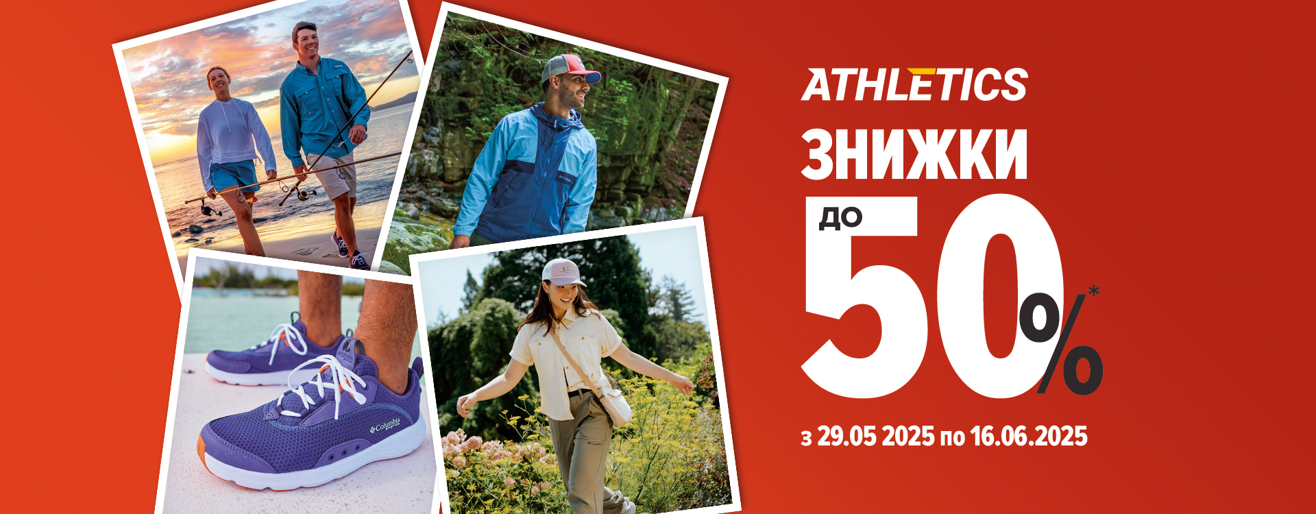 Summer discounts at ATHLETICS have officially started