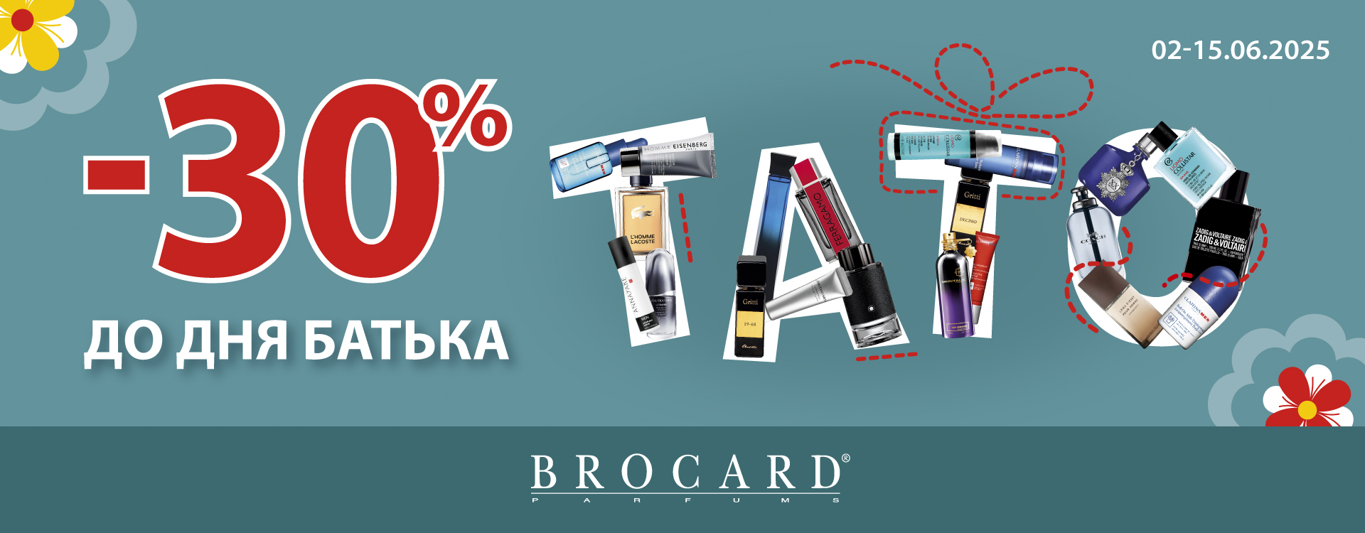 Скидка 30% в BROCARD