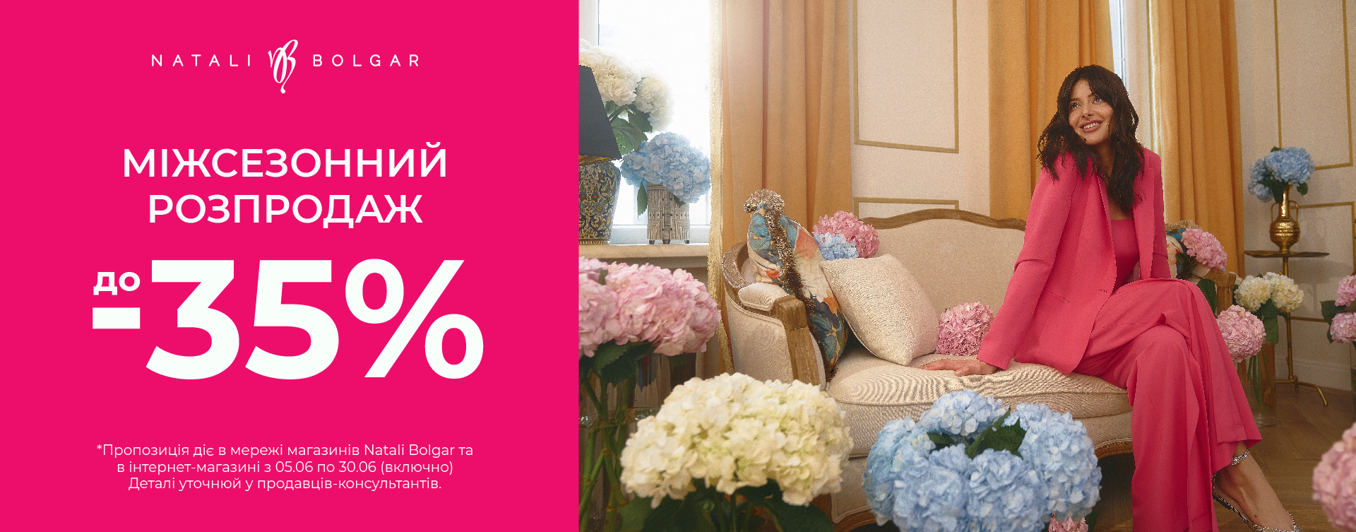 Mid-season sale — discounts up to -70%