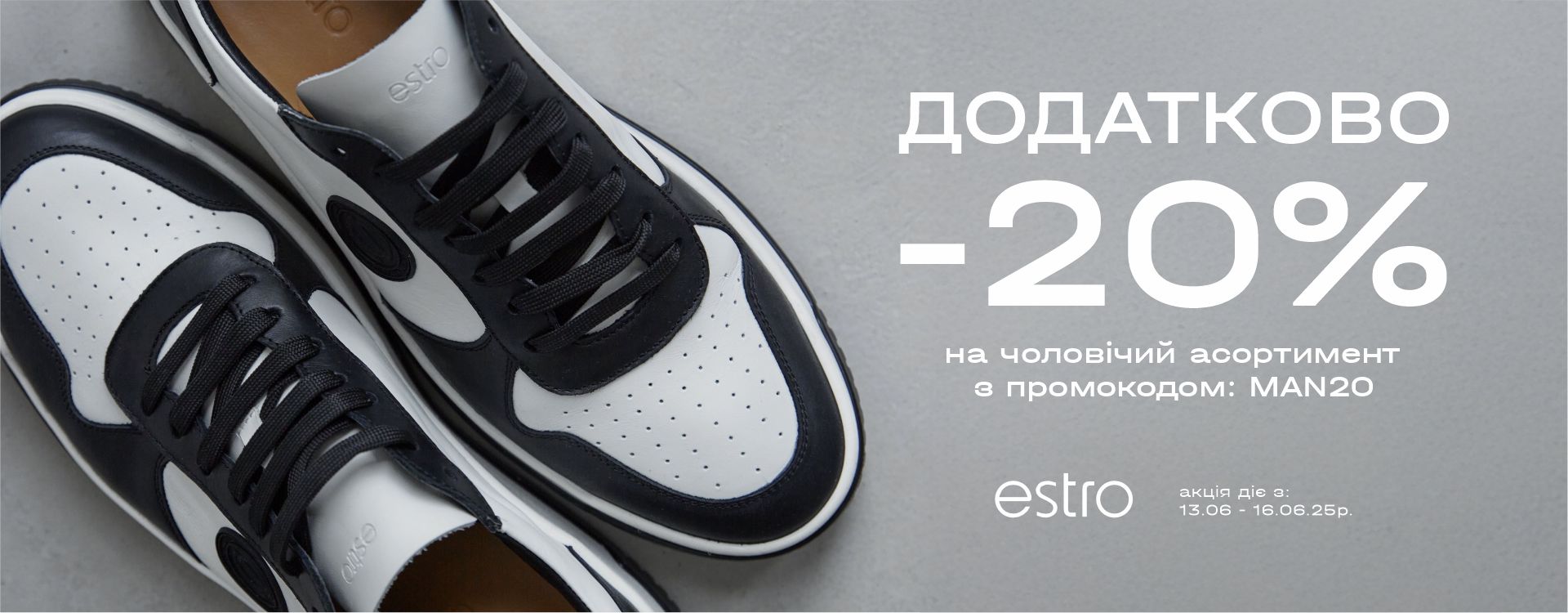 Святкуй День Батька з Estro
