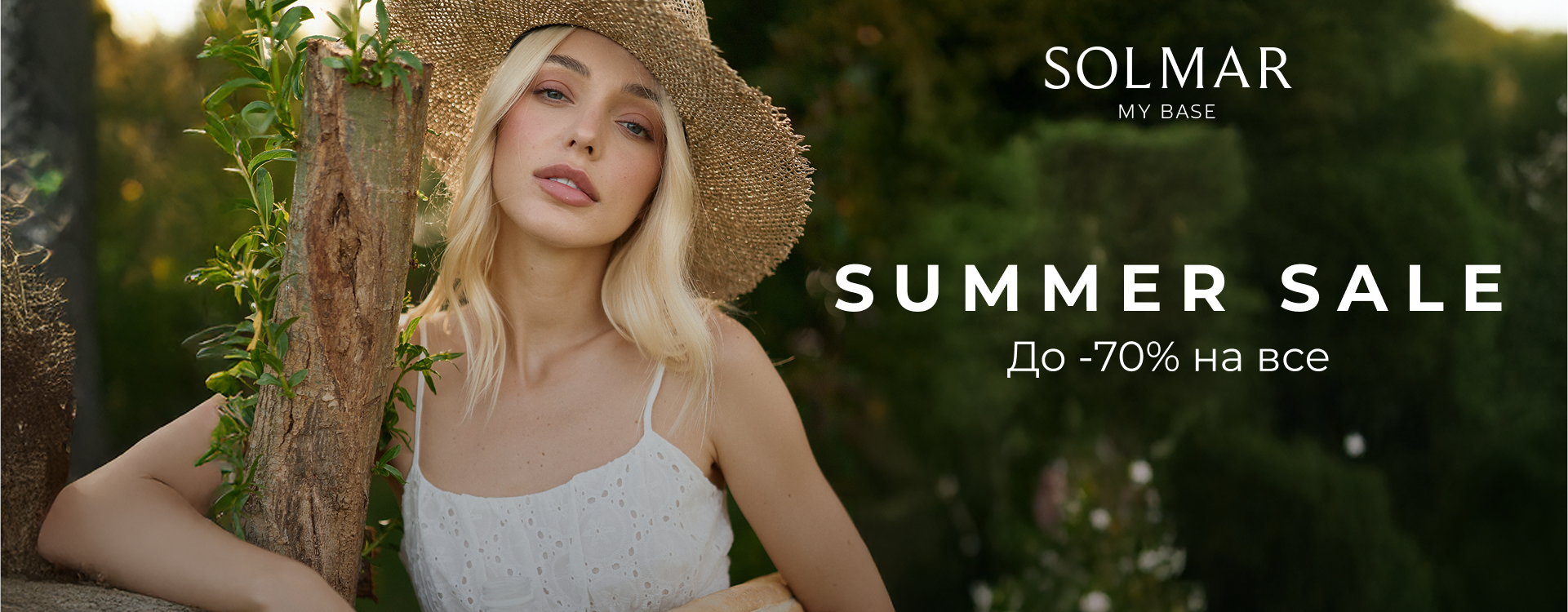 Summer Sale at SOLMAR: up to –70% on your favorite base