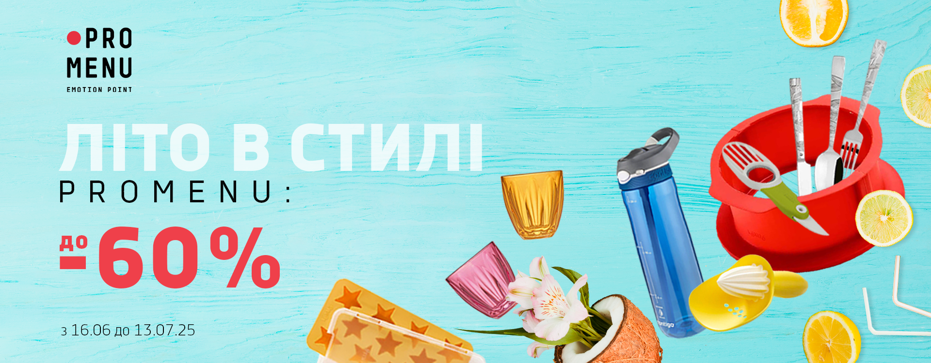 Don't miss the big summer promotion at PROMENU