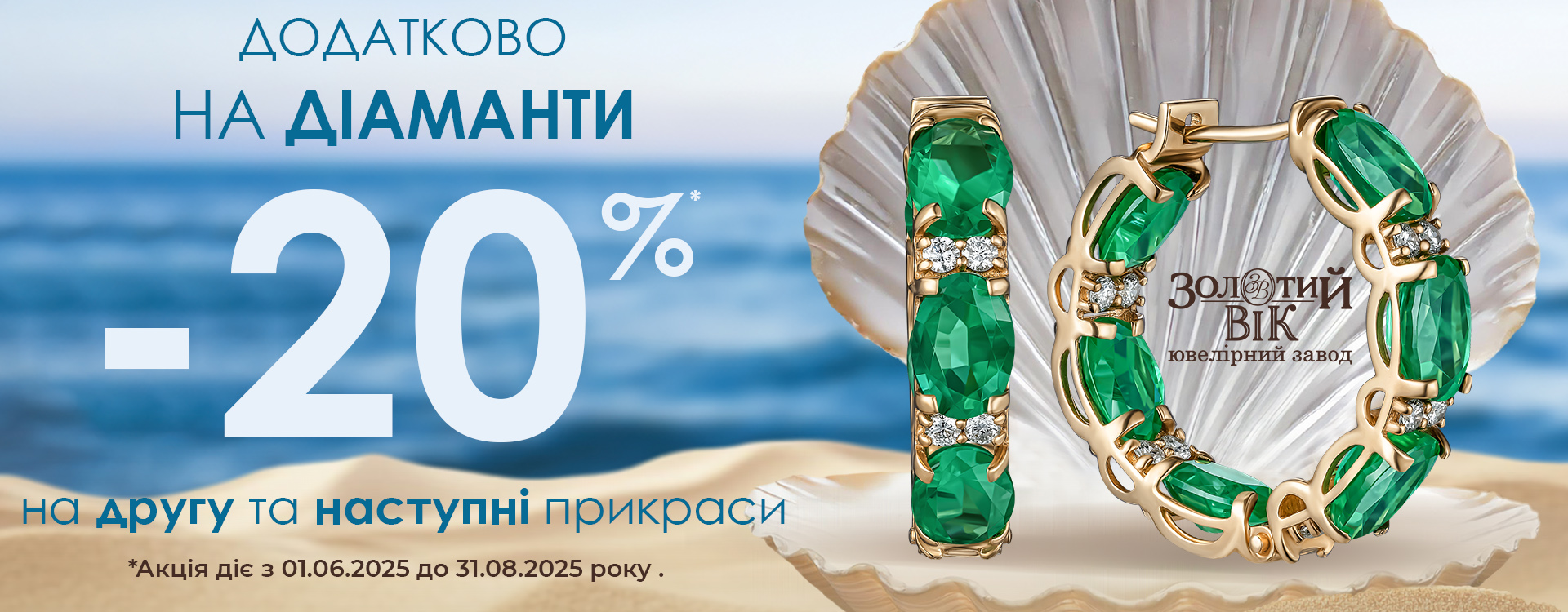 Літо — час для особливих моментів 
