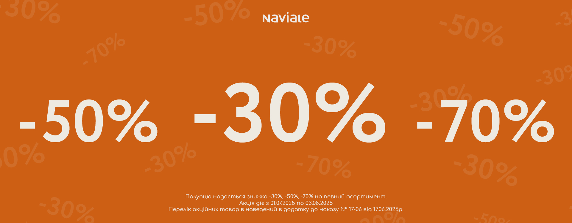 Summer sale at Naviale