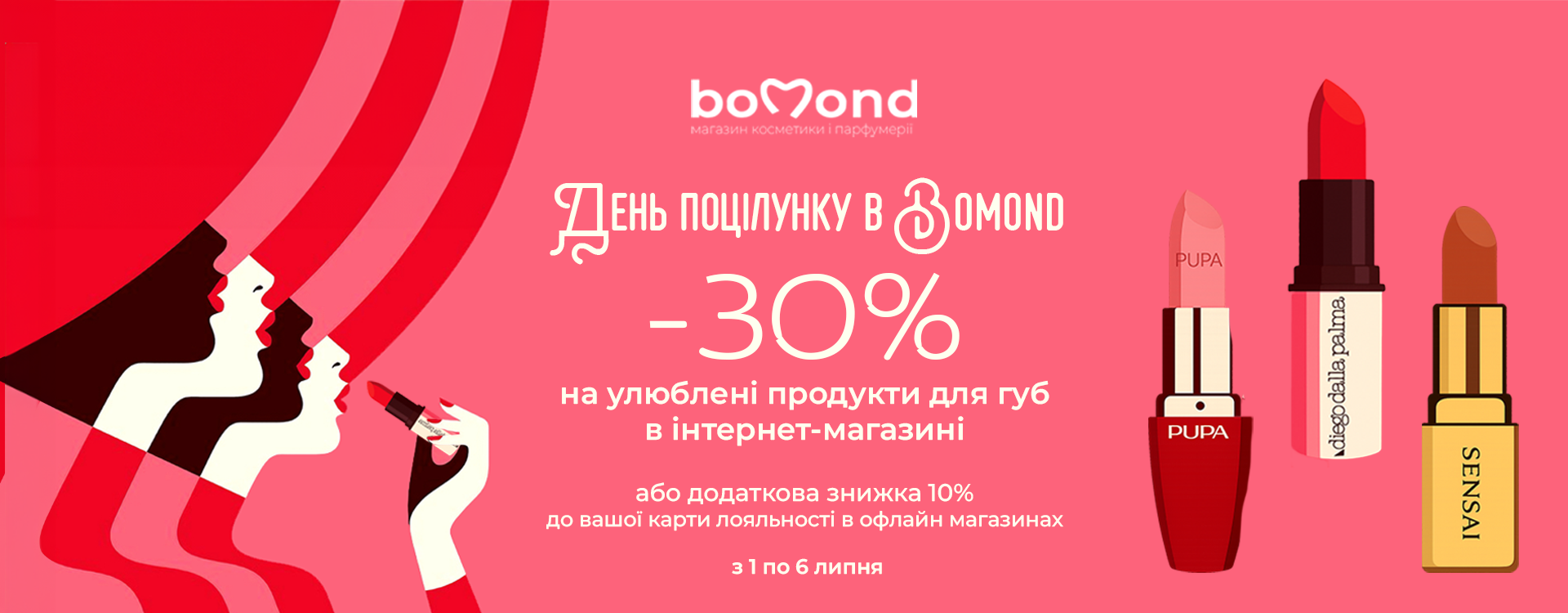 Kissing Day at Bomond
