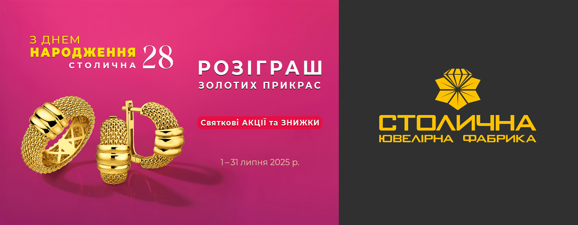 Capital Jewelry Factory — 28 years old