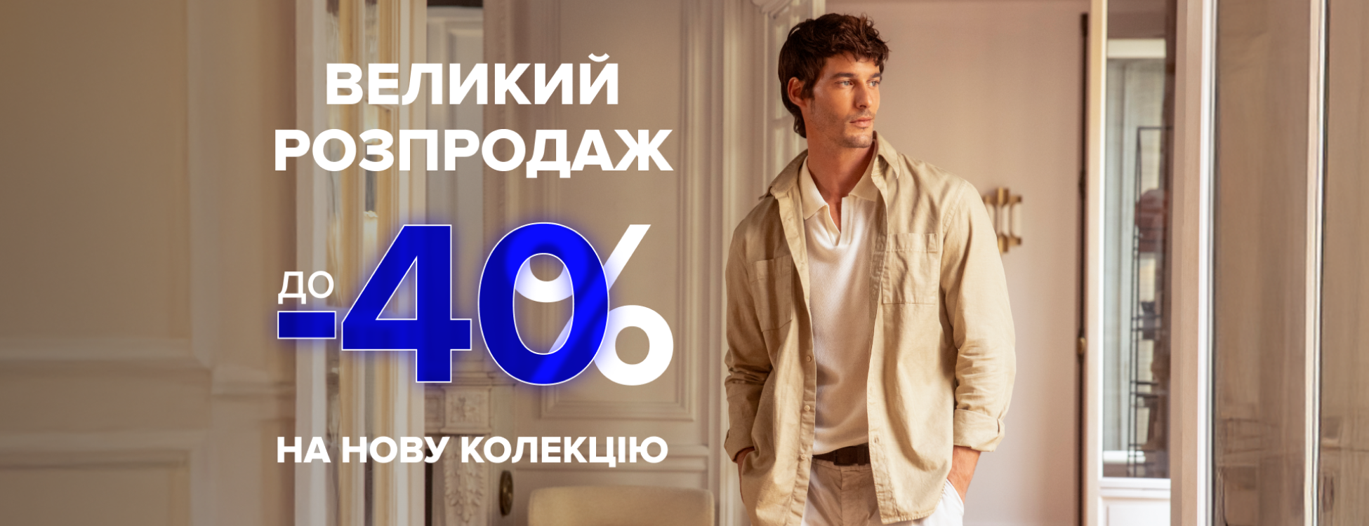 Discounts up to -40% at Pierre Cardin