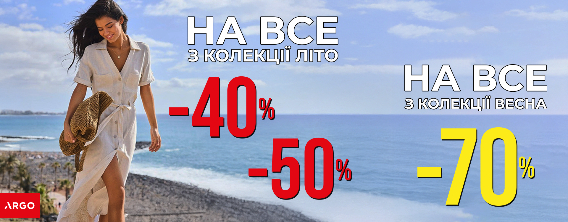 Солнечные дни уже ждут в ARGO