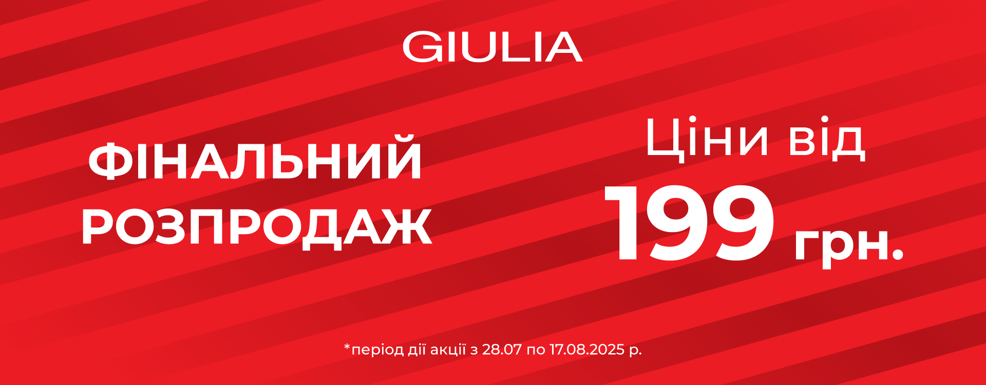 Final sale at GIULIA