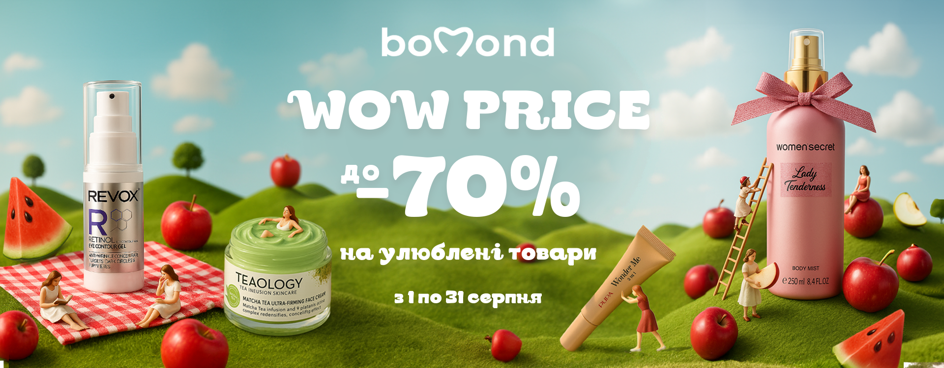 WOW price від Bomond 