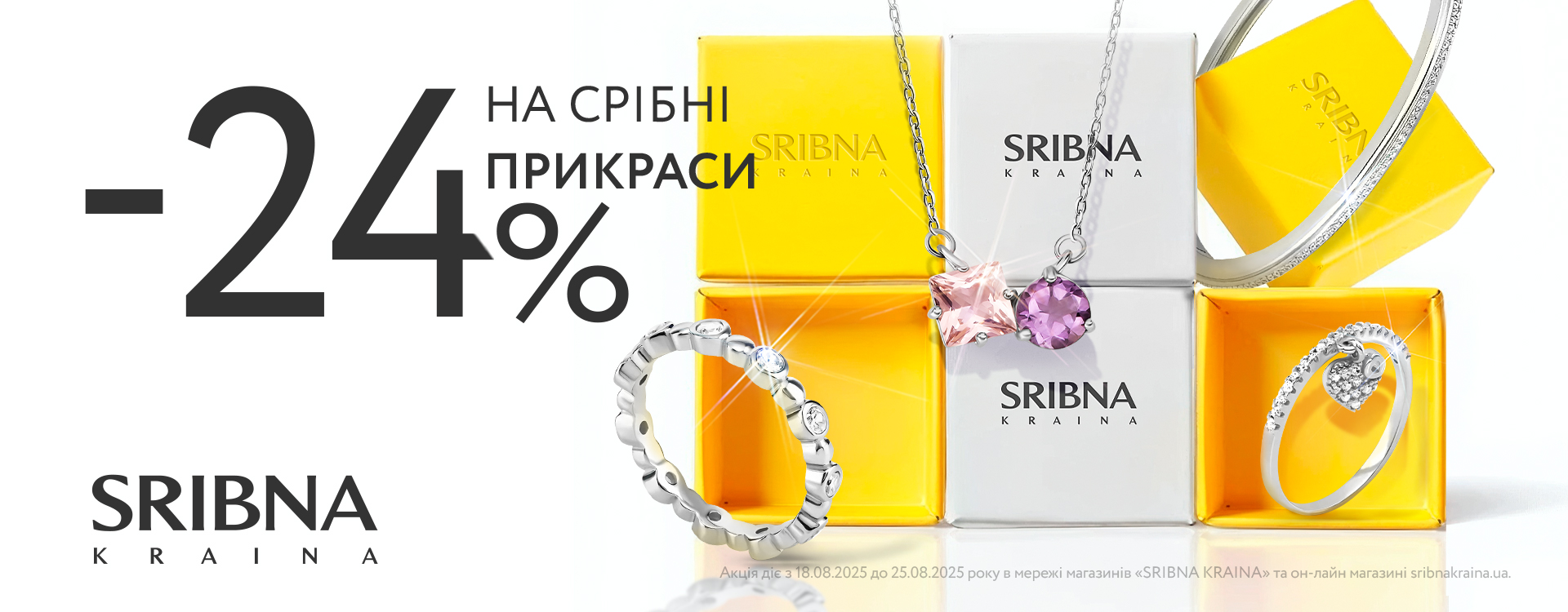 Празднуй День Независимости Украины из SRIBNA KRAINA