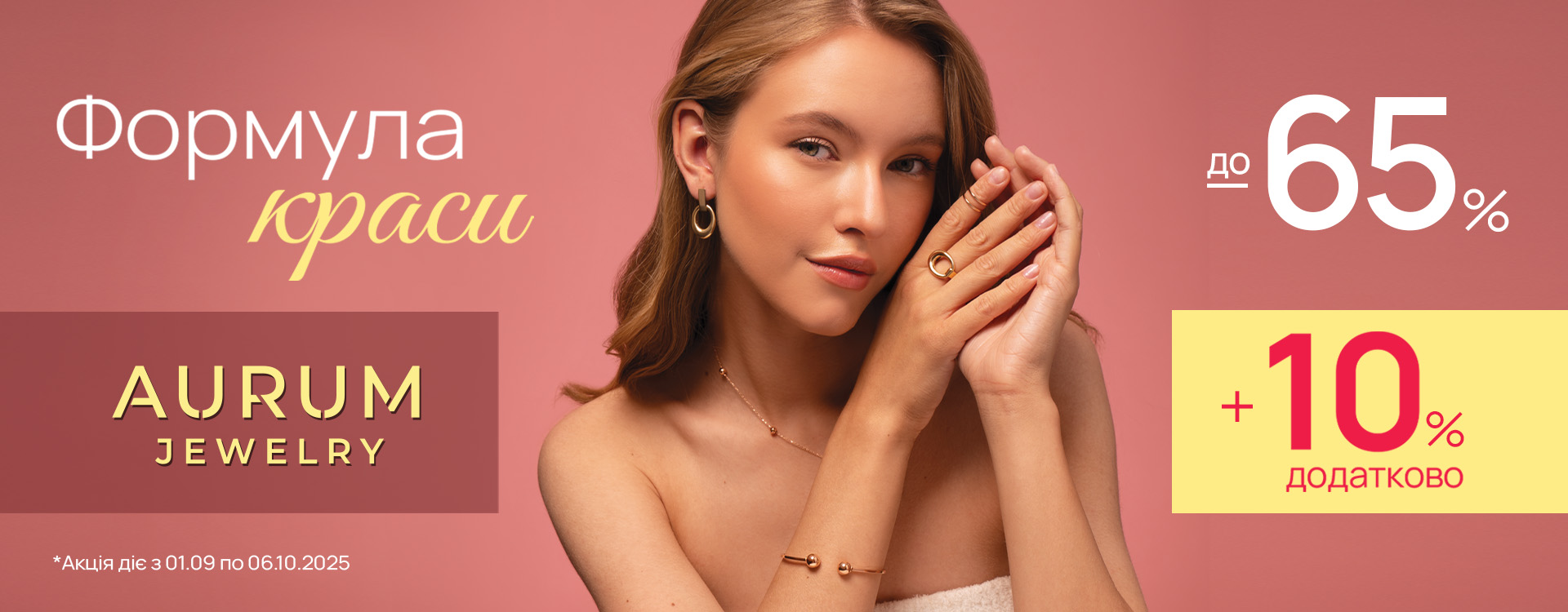 AURUM + you = perfect radiance