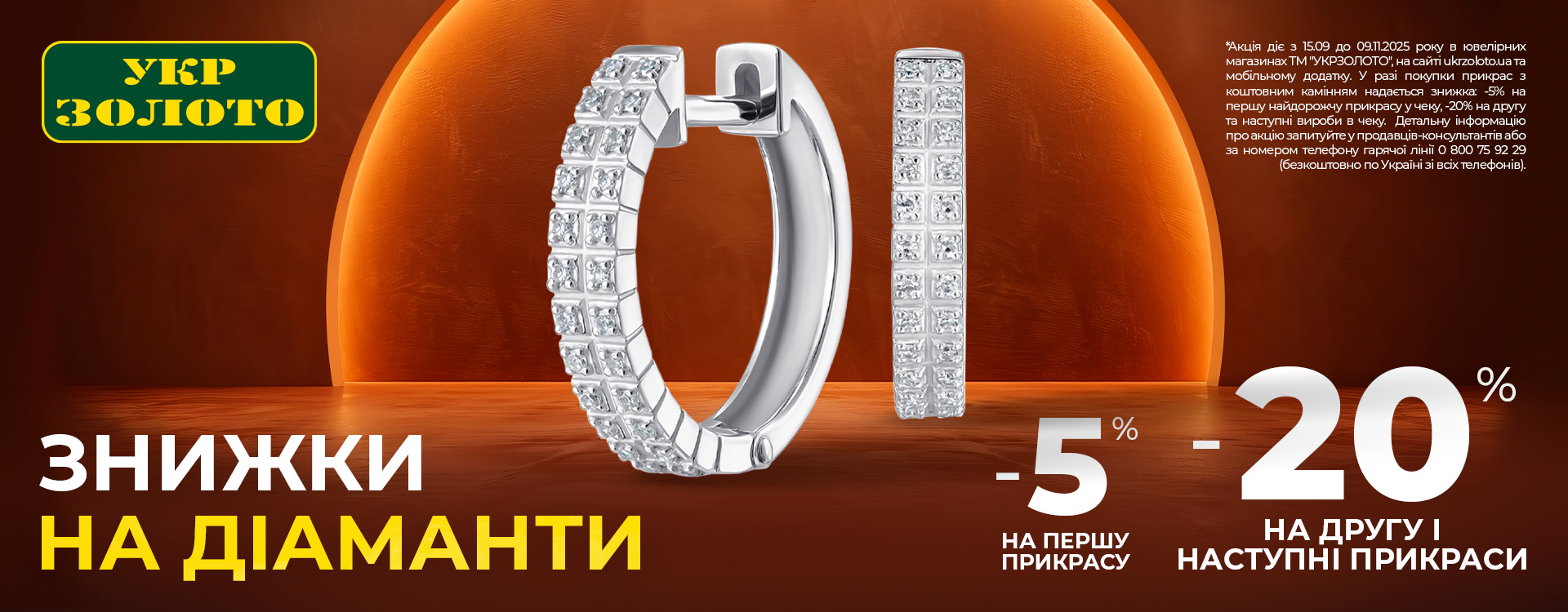 Сезон бриллиантов открыт