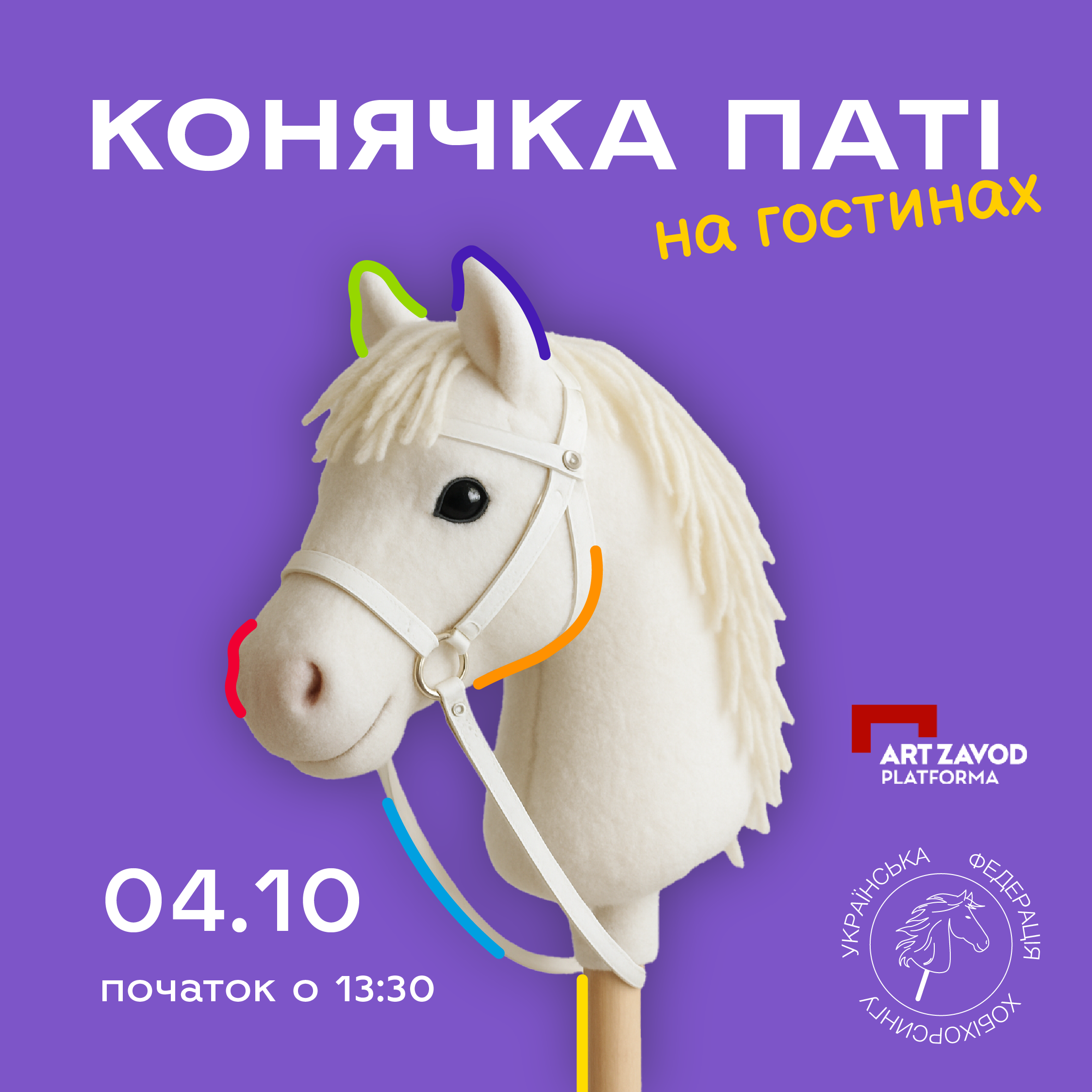 КОВЗАНКА НЕ працює