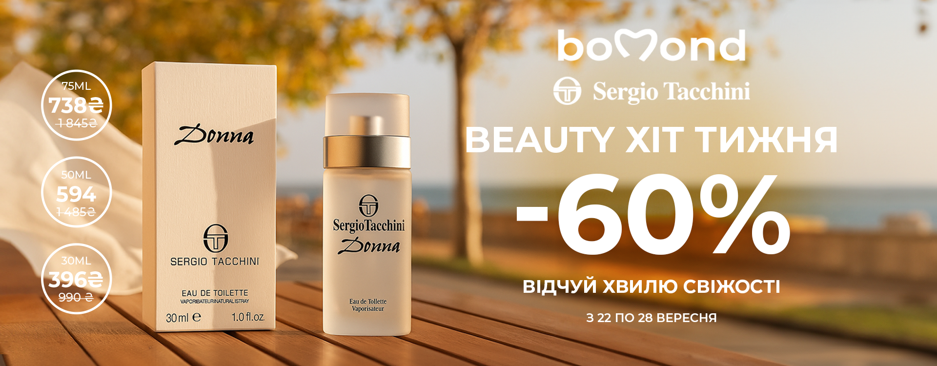 Beauty Hit of the week from Bomond