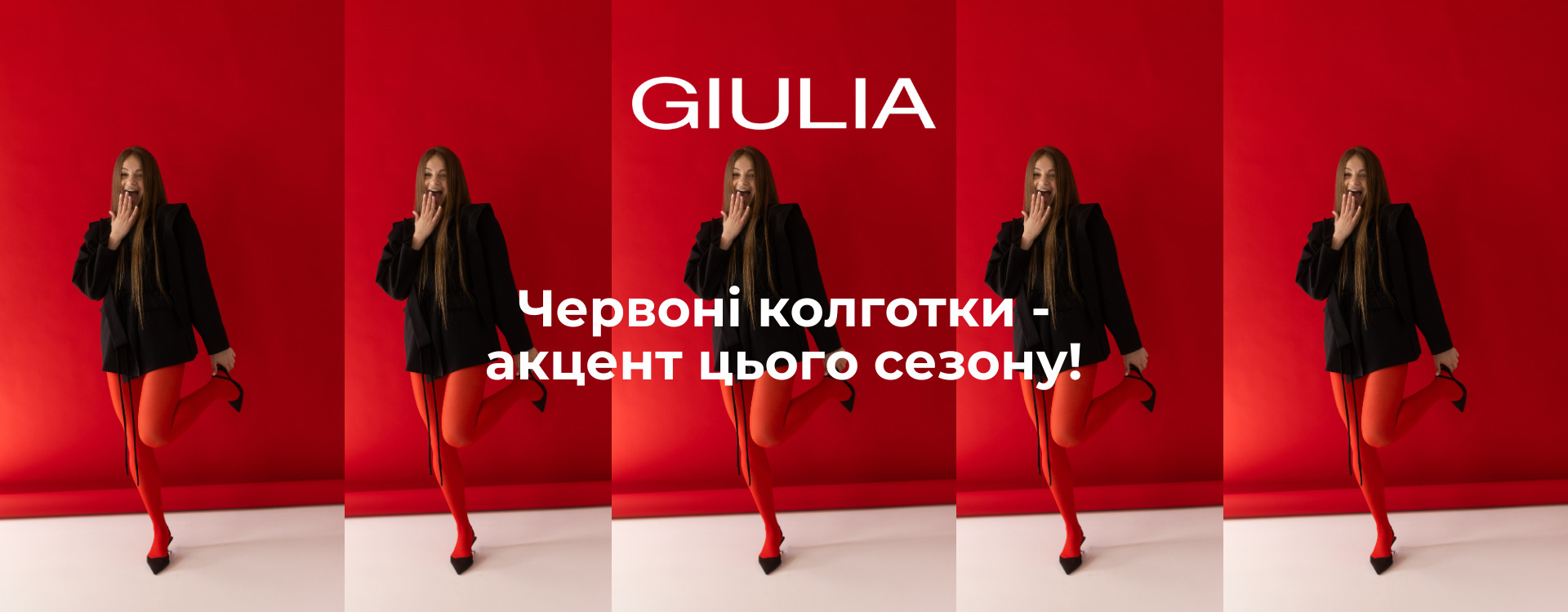 Червоні колготки від GIULIA