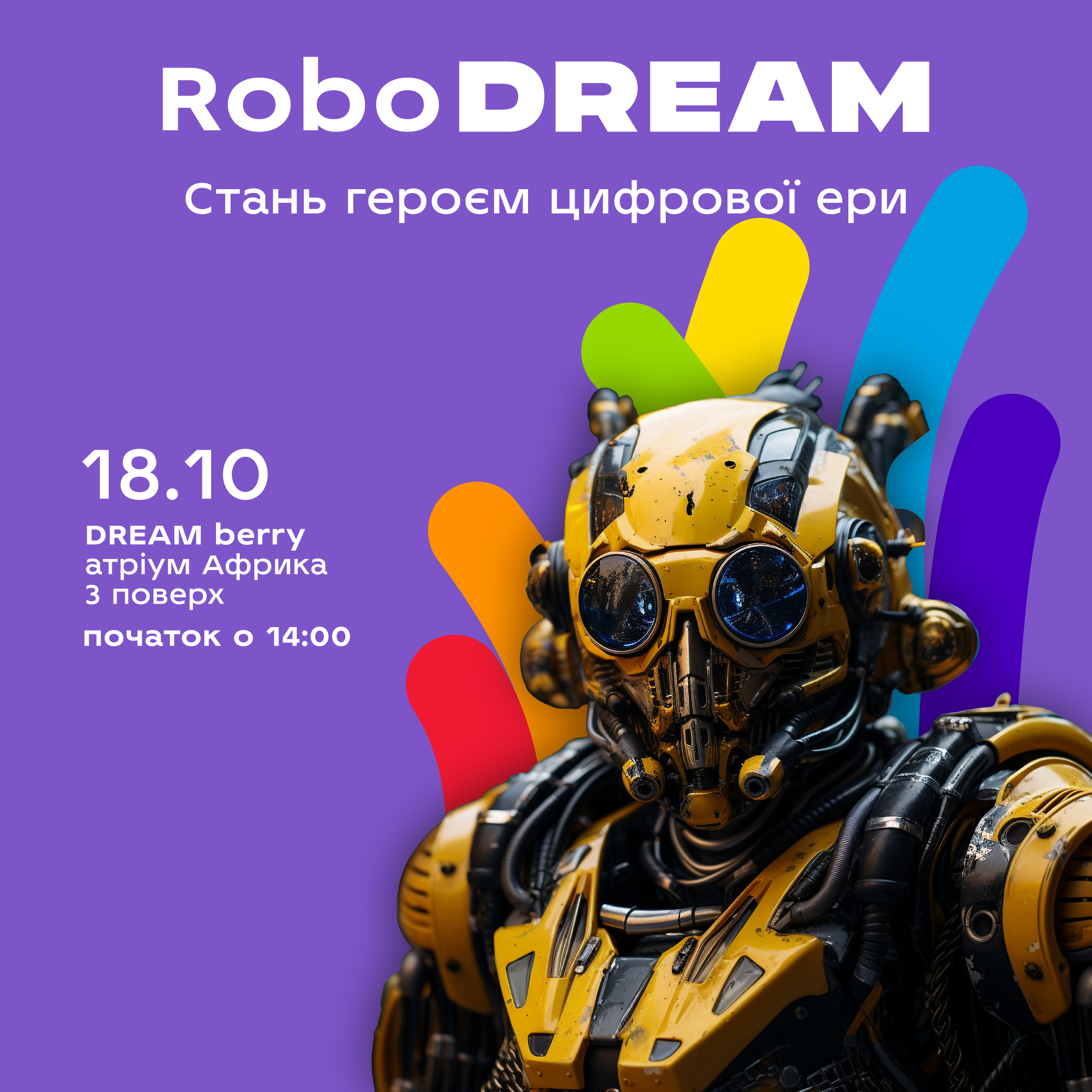 Турбота в дії: у ТРЦ DREAM стартувала «Година тиші»