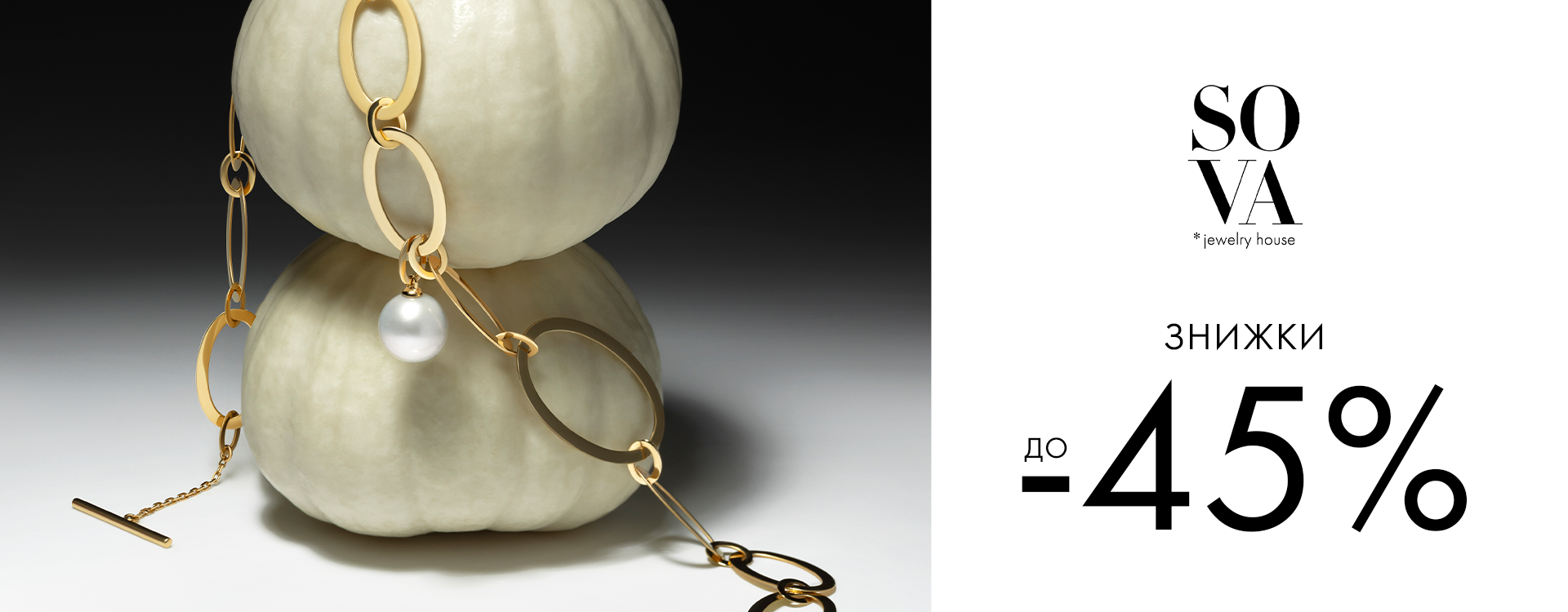 "Autumn discounts up to -45% from SOVA"