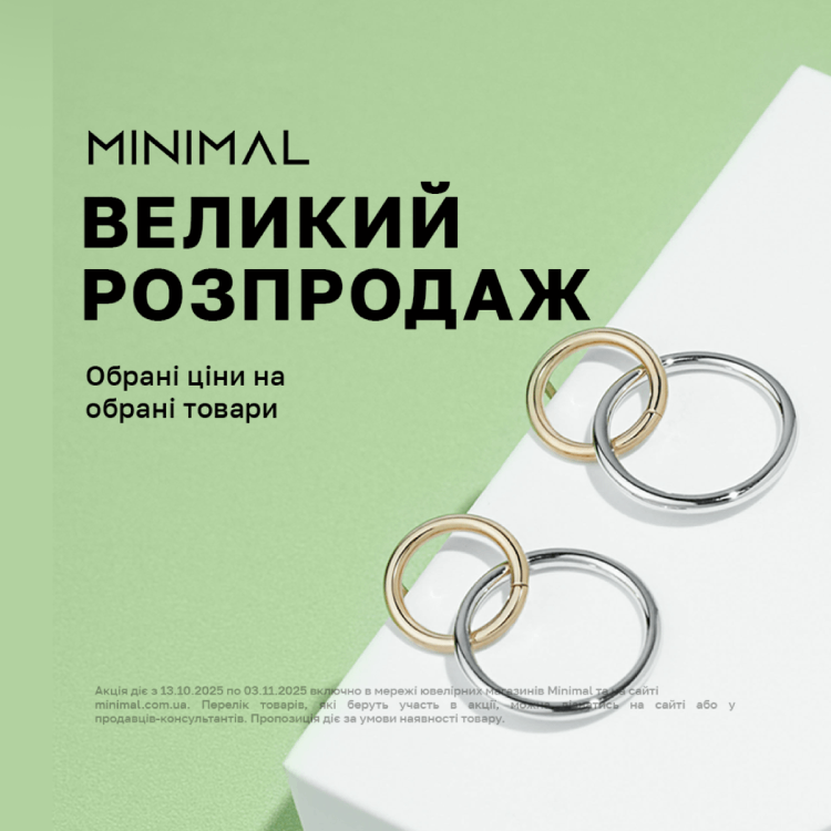 Два дні рекордних знижок в ЦЕХ 