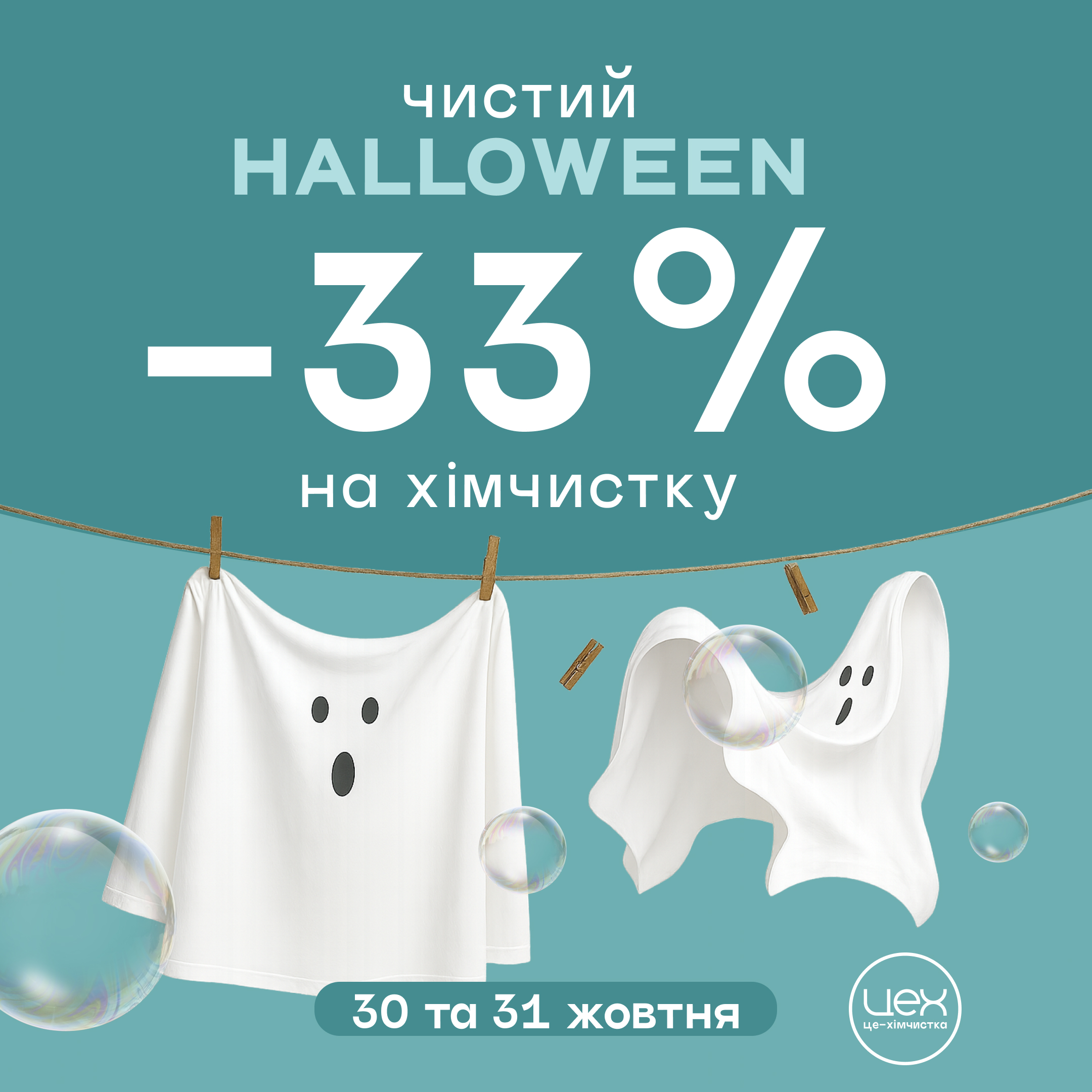 ТРОЩА ЦІН НА ГЕЛОВІН ДО -50% 