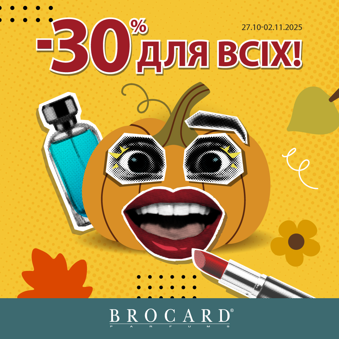 Тиждень знижок у дисконт-центрі Люксоптики