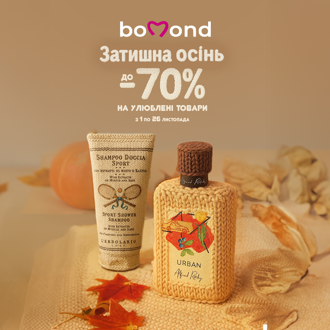 MID SEASON SALE вже в ARBER